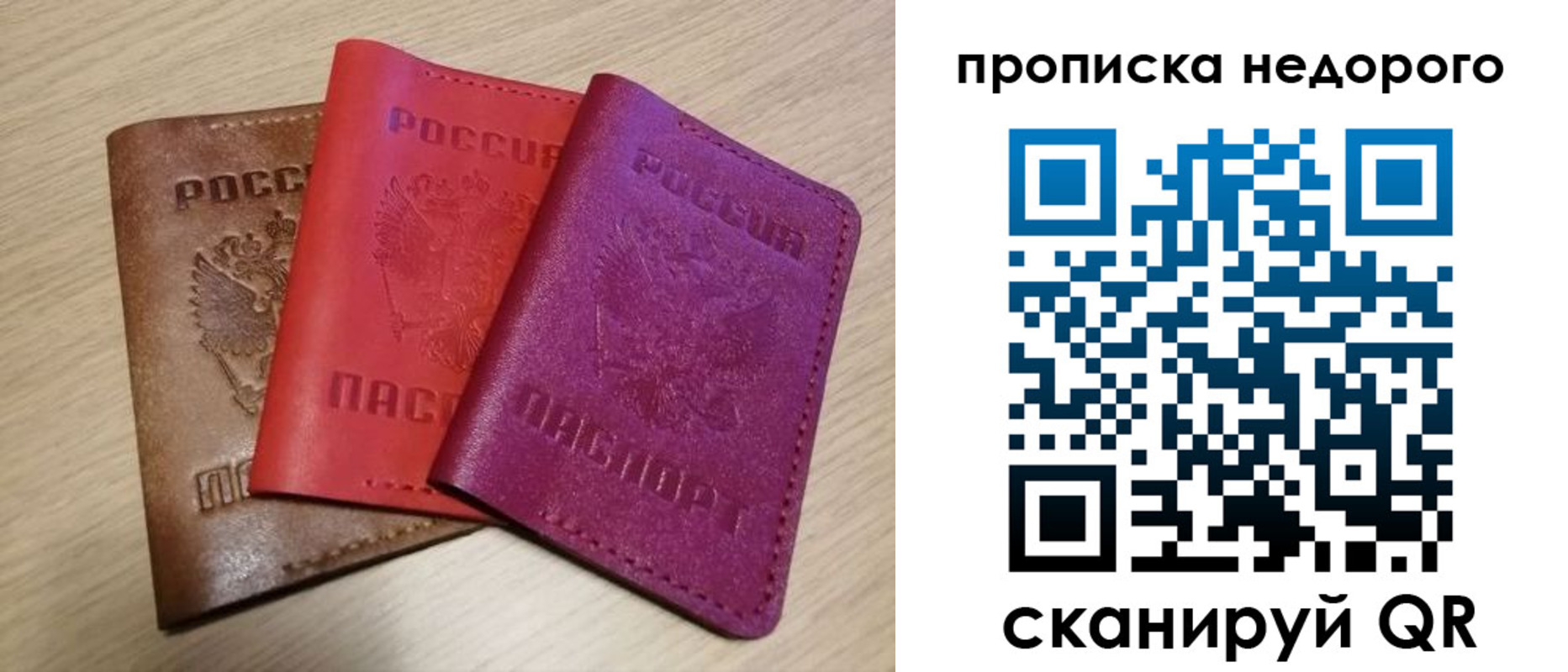 временная регистрация купить в Красноуральске