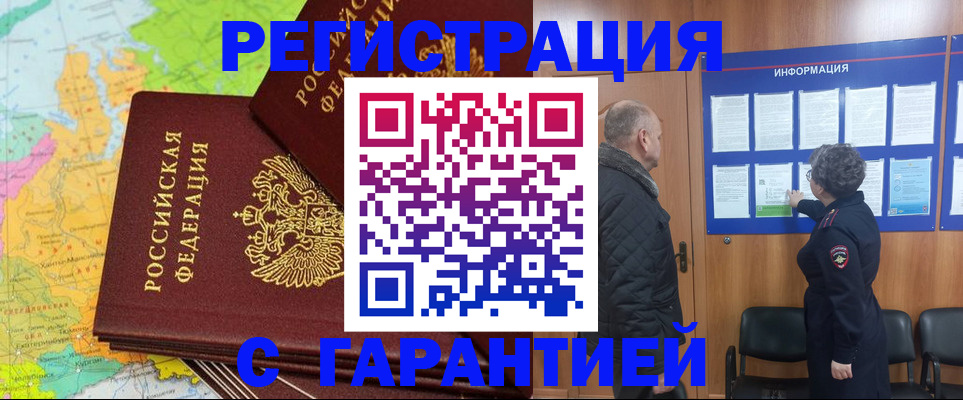 временная регистрация для всех в Красноуральске
