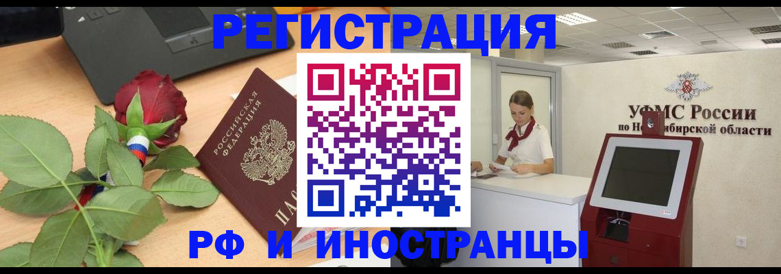временная регистрация поиск в Красноуральске