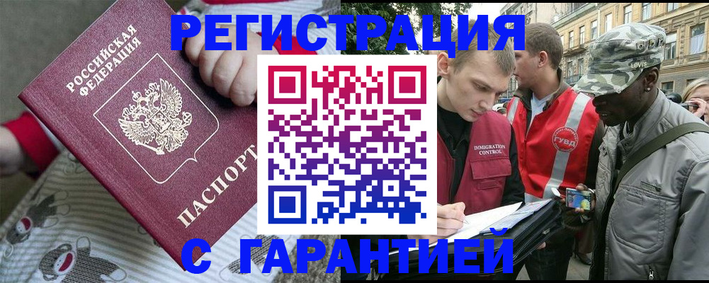 временная регистрация адрес в Красноуральске