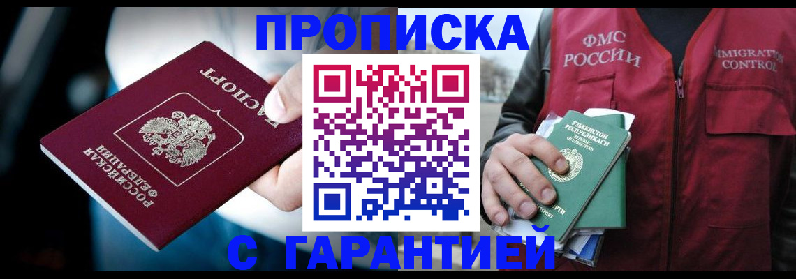 прописка для военкомата в Красноуральске