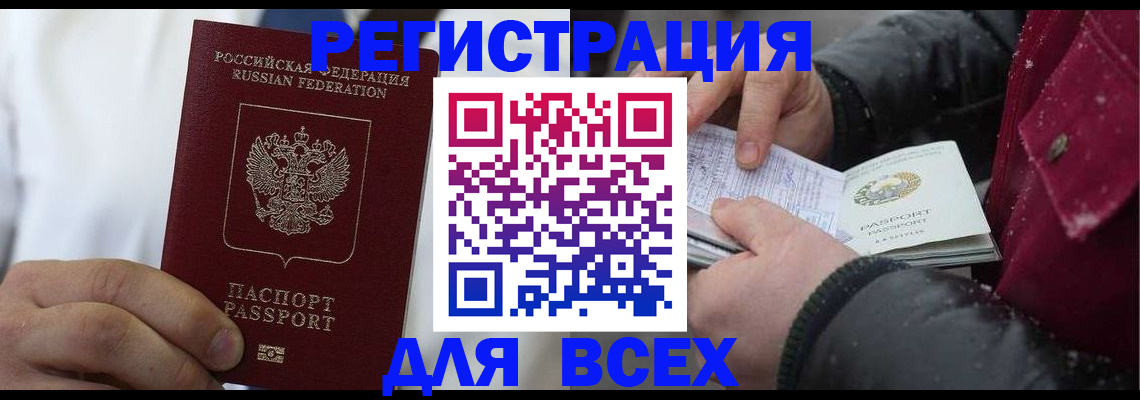 прописка для школы в Красноуральске
