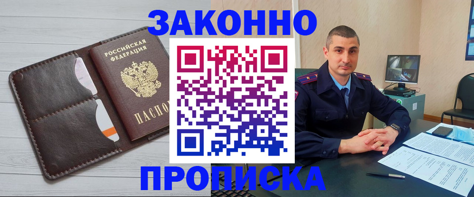 временная регистрация купить в Красноуральске