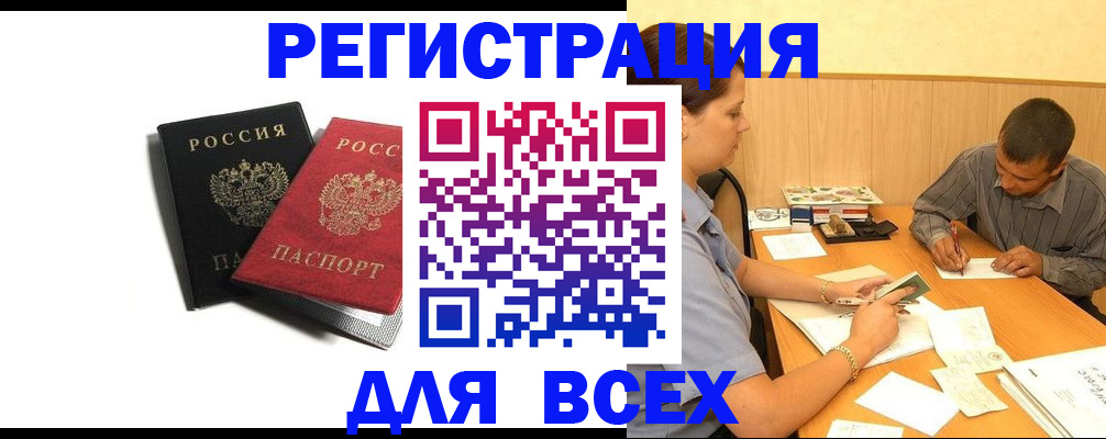 прописка в квартире в Красноуральске