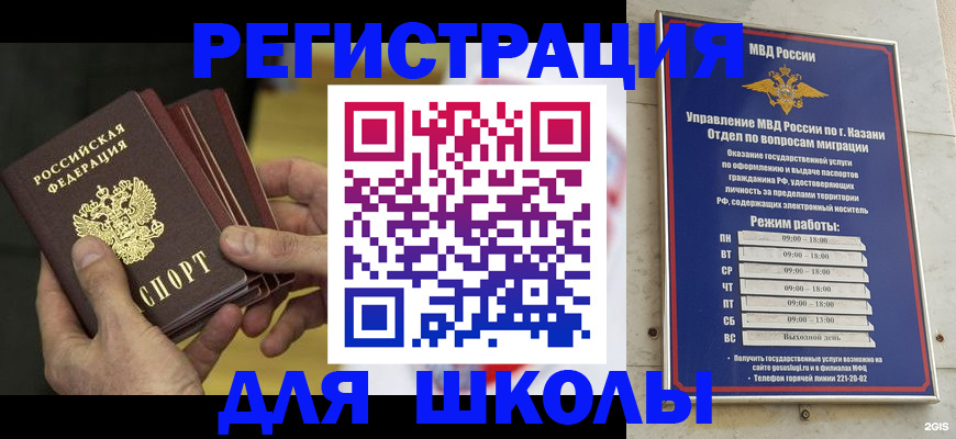 купить прописку в Красноуральске