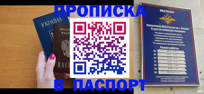 прописка для кредита в Красноуральске
