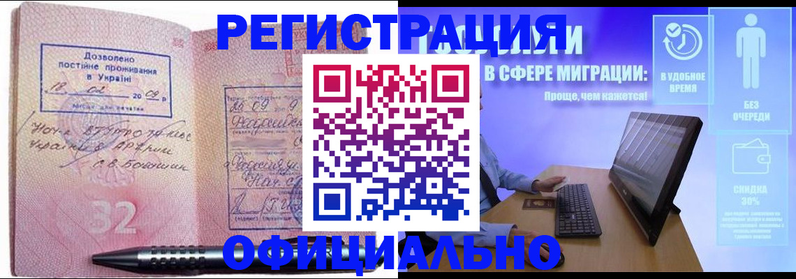 временная регистрация 2025 в Красноуральске