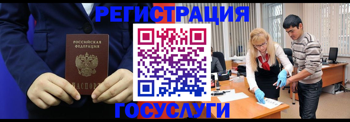 временная регистрация законно в Красноуральске