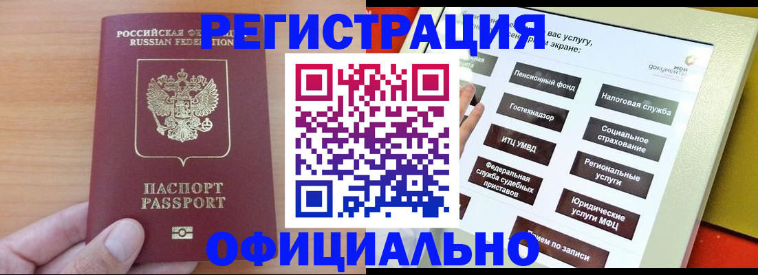 прописка штамп в Красноуральске
