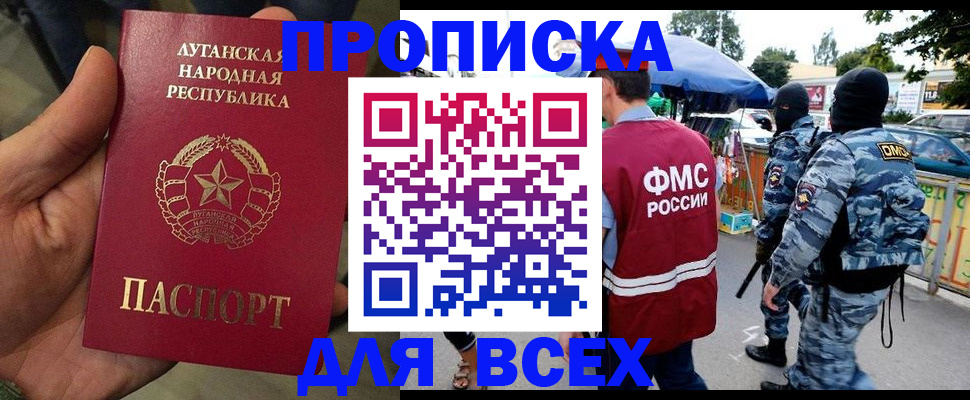 прописка для работы в Красноуральске