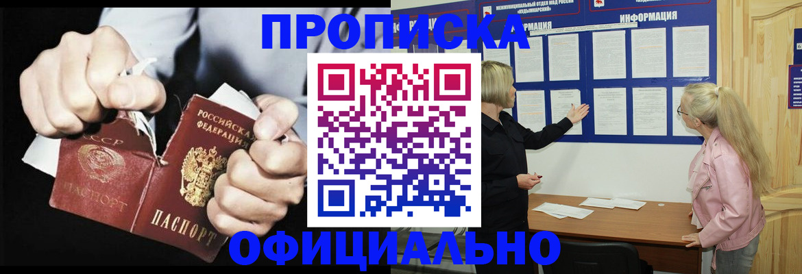 временная регистрация купить в Красноуральске