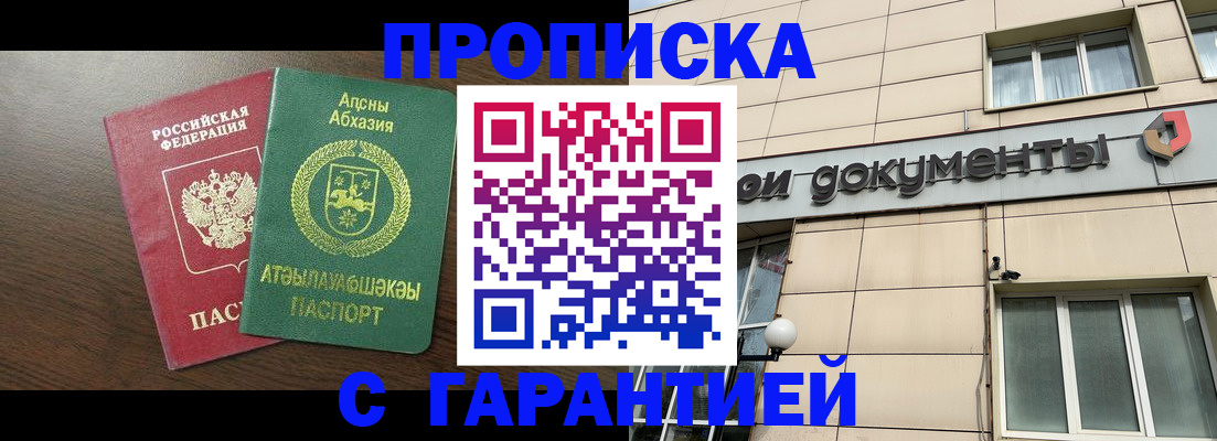 прописка в Красноуральске